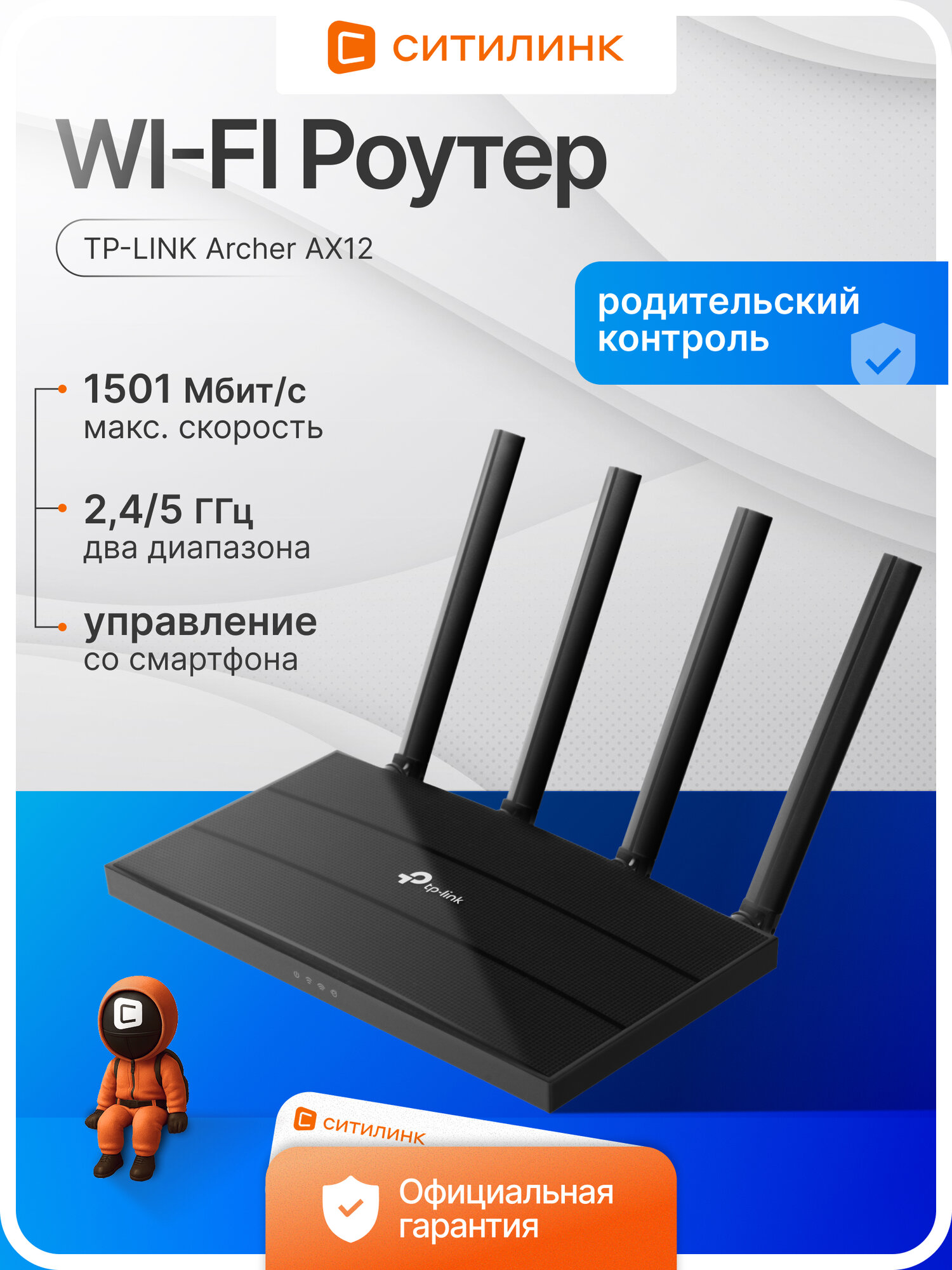 Роутер Wi-Fi TP-LINK Archer Wi-Fi 6 двухдиапазонный 2.4/5ГГц 3 LAN черный