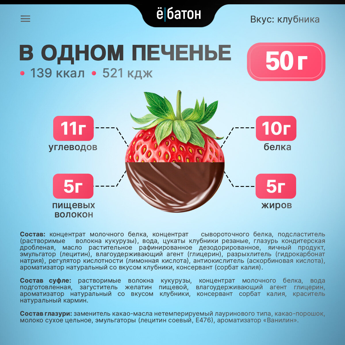 Протеиновое печенье с белковым суфле ё|батон без сахара Ассорти 9 шт — фото 1