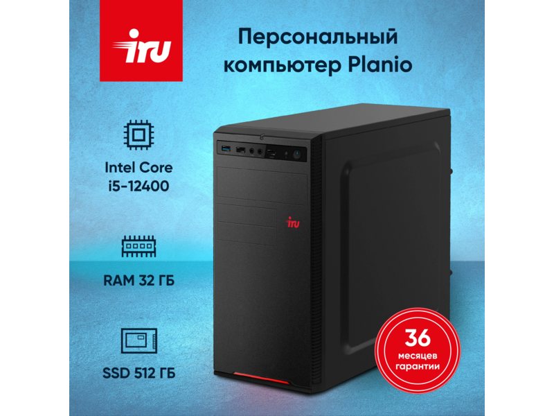 Пк Planio 310H6SEV MT i5 12400 (2.5) 32Gb SSD512Gb UHDG 730 FreeDOS GbitEth 400W черный (RUS) (2113514)