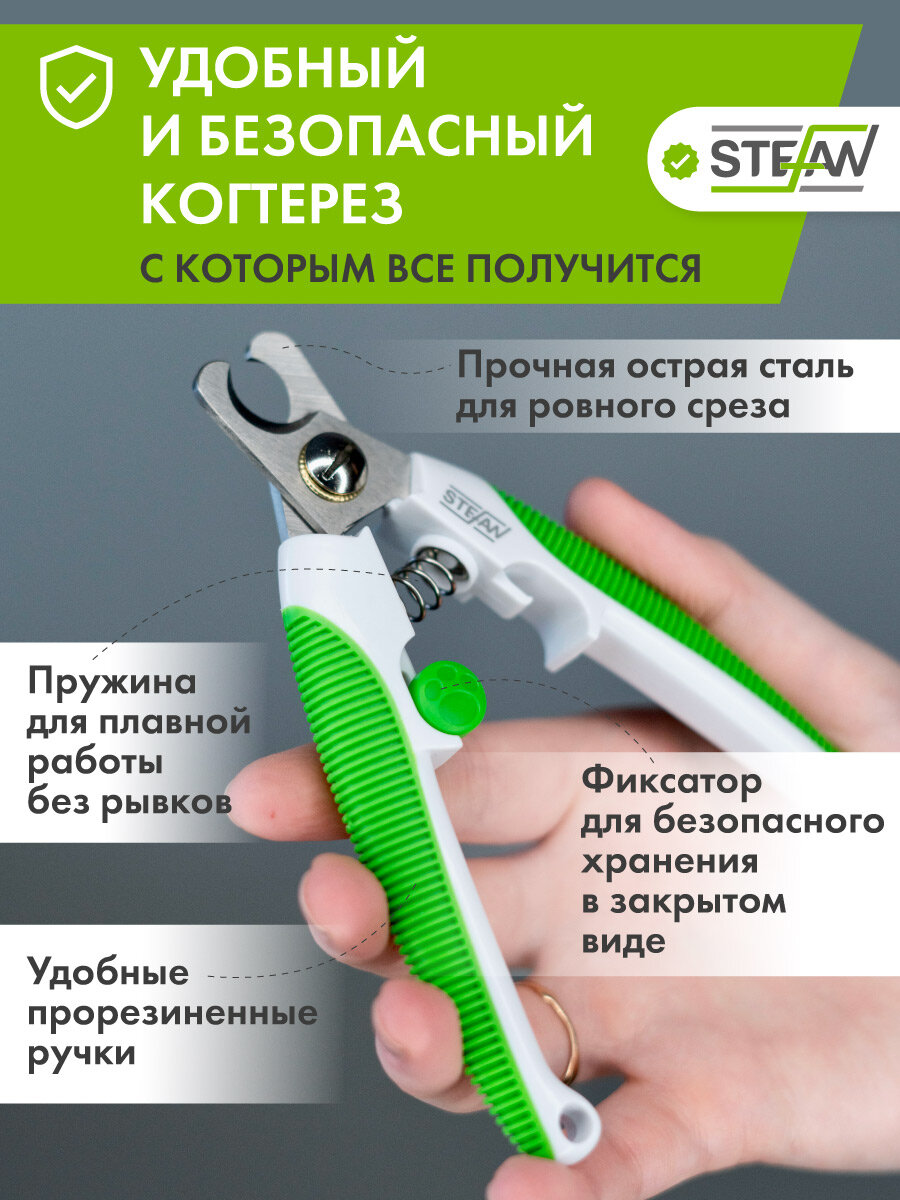 Изображение Когтерезка для собак STEFAN (Штефан)секатор прямой малый, ножницы для груминга, GS1016