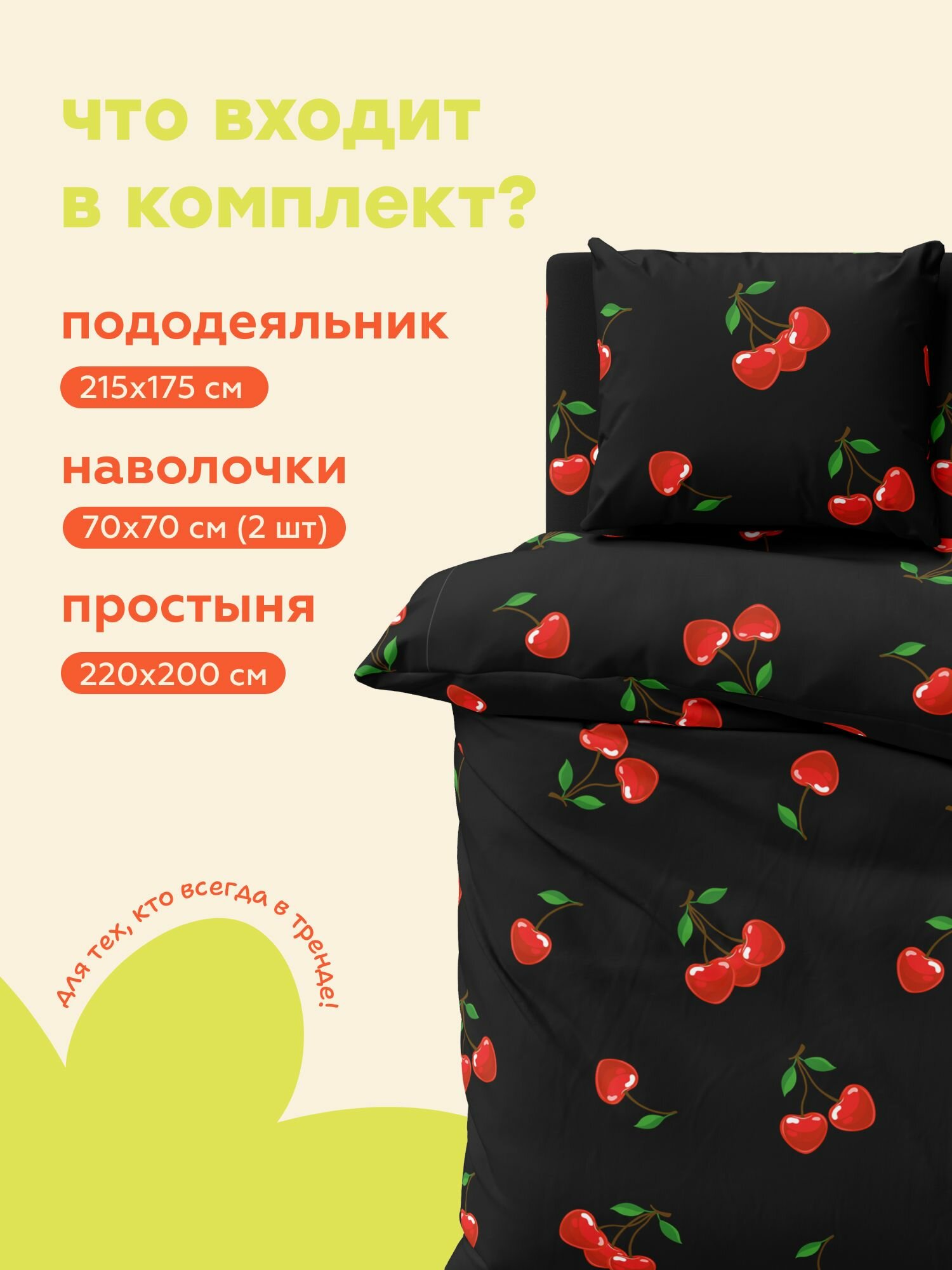 "4YOU" by Crazy Getup, Комплект постельного белья 2х спальный, Полисатин, 2 нав. 70х70, Cherry, Вишня — фото 1