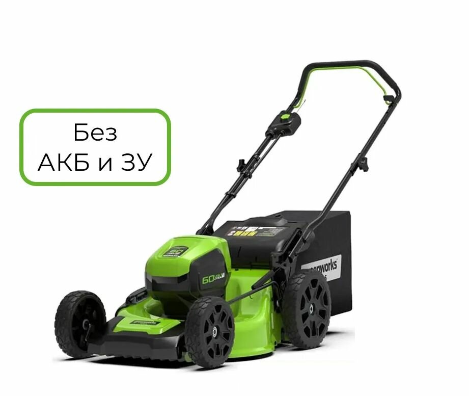 Газонокосилка аккумуляторная Greenworks 60V 46 см б/щ (без АКБ и ЗУ) арт. 2502807