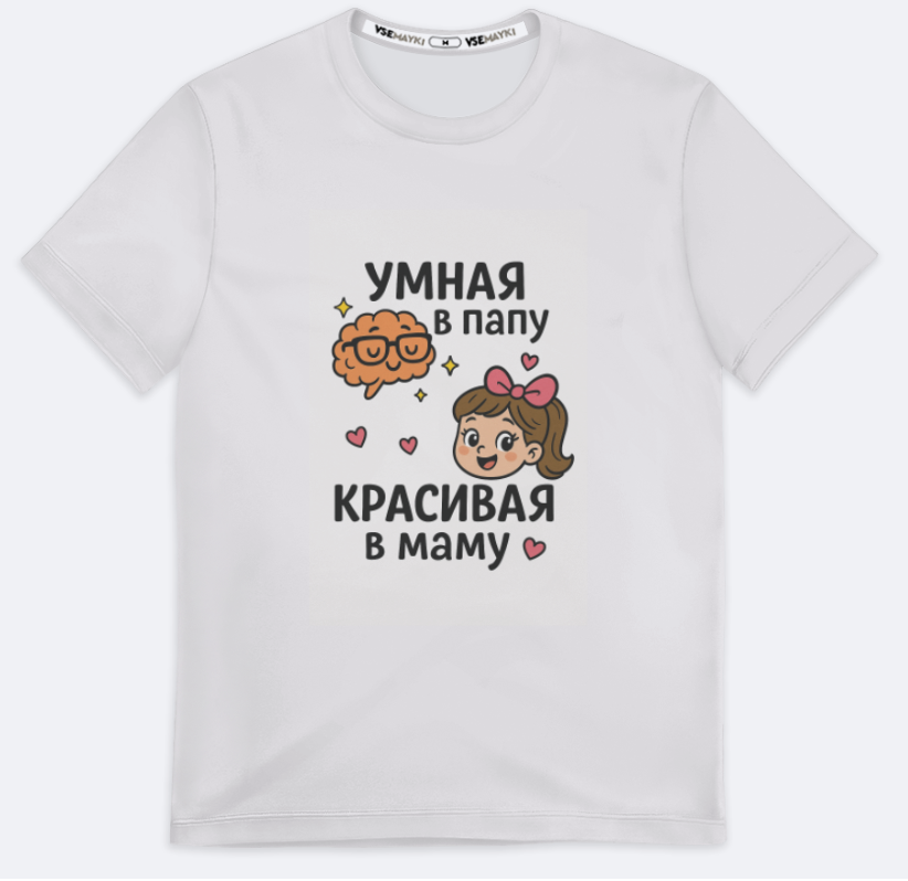 Термонаклейка "Умная красавица", для детской одежды, белая, размер A5