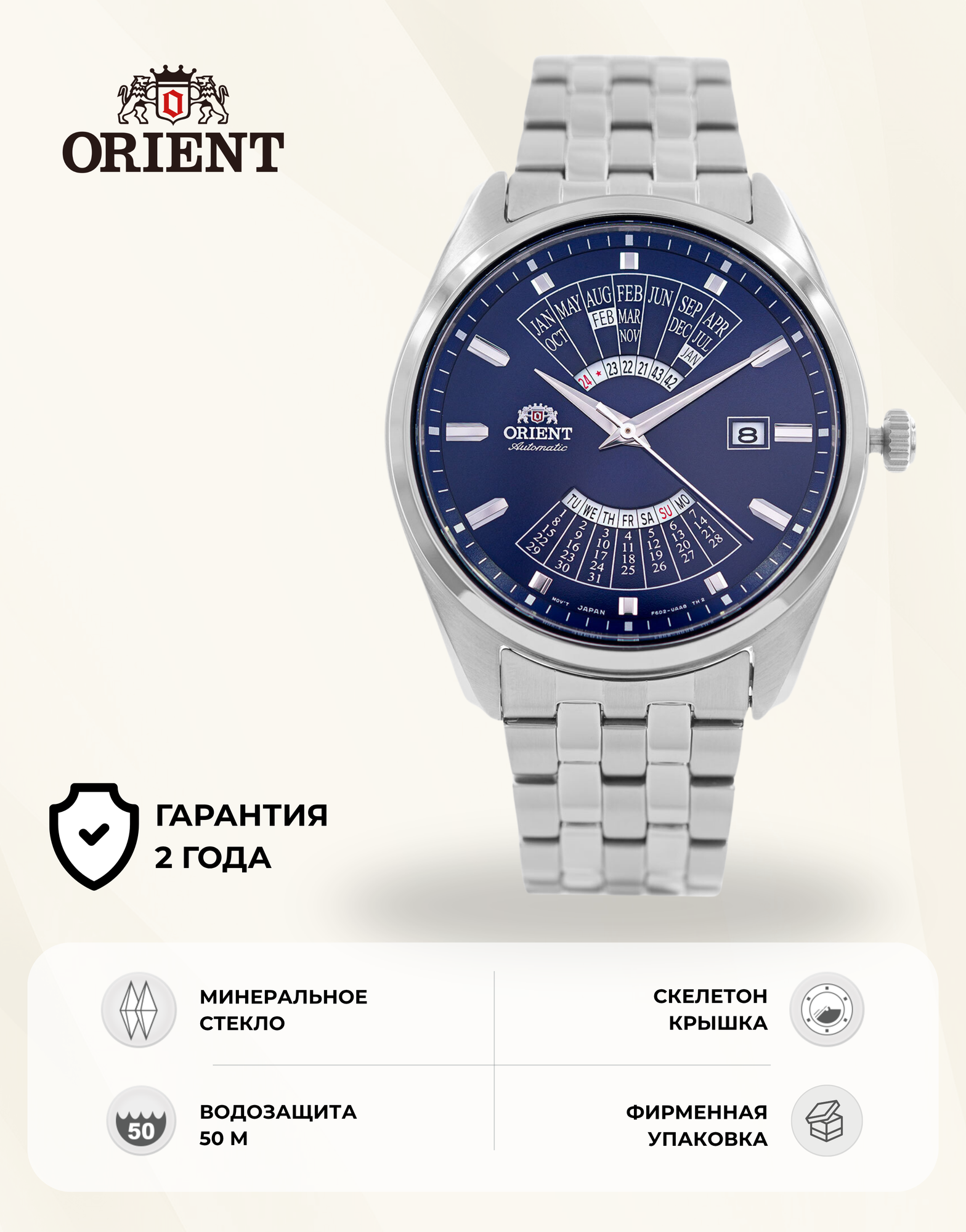 Наручные часы ORIENT