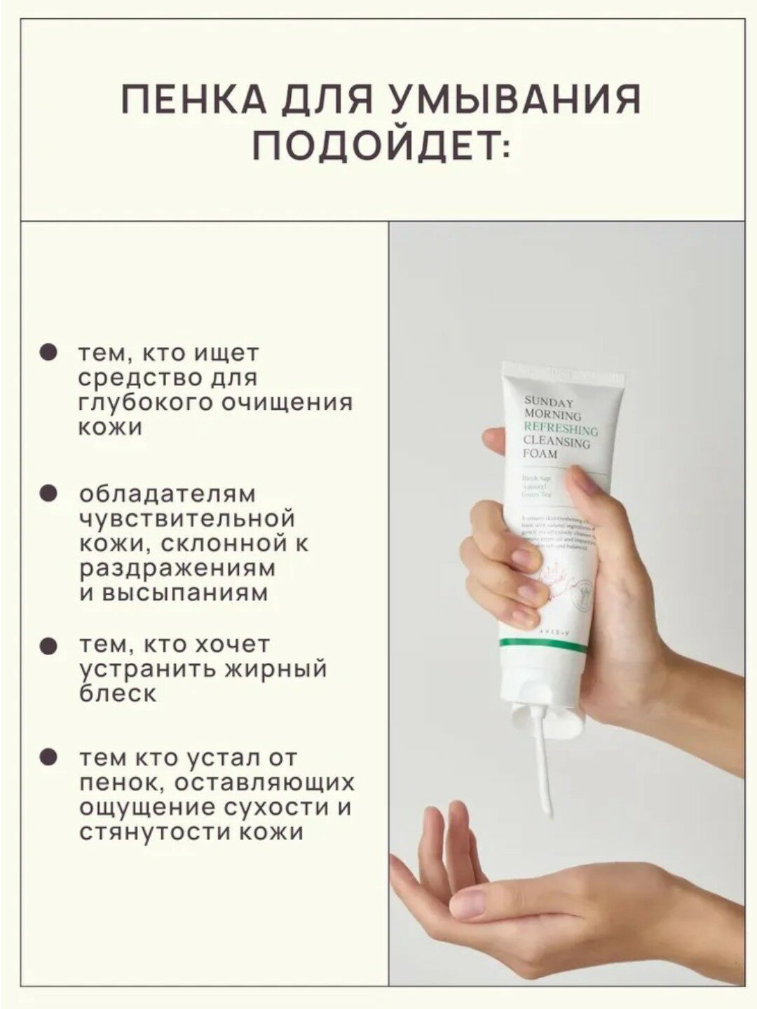 Очищающая пена для лица Axis-Y Sunday Morning, освежающая, для умывания 120мл — фото 1