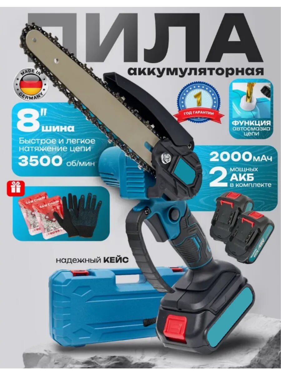 Цепная пила аккумуляторная цепной мини сучкоруб 2000 мАч 1000Вт длина шины 20 см