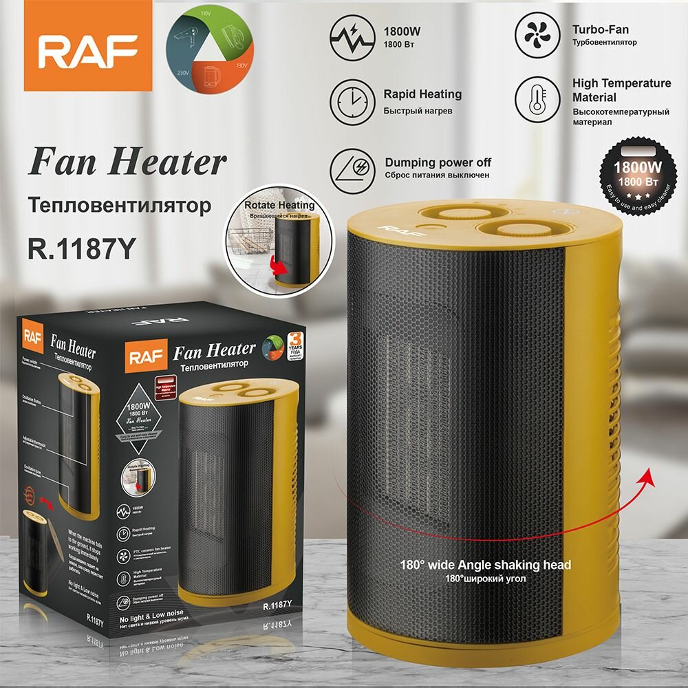 RAF обогреватель небольшой портативный электрический обогреватель желтый
