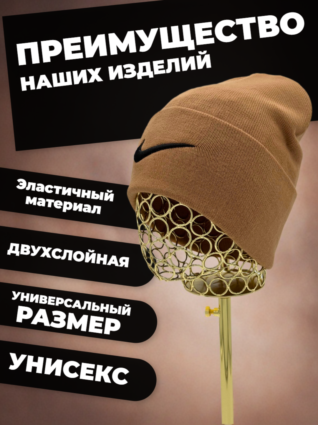 Шапка-бини для взрослых и детей, размер 56, терракотовый — фото 1