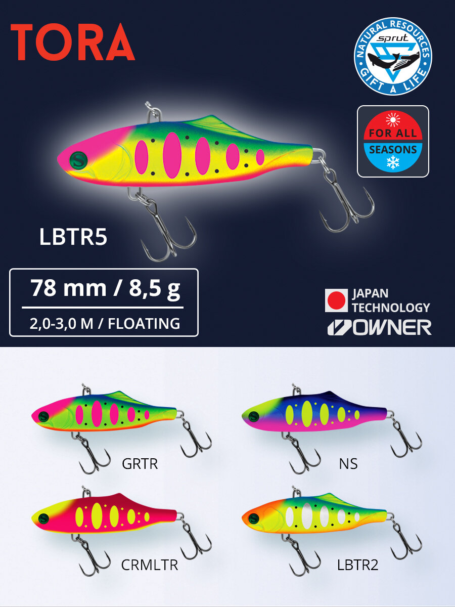 Воблер Sprut Tora Sinking/75mm/21g/Sinking/SGRTR — фото 1
