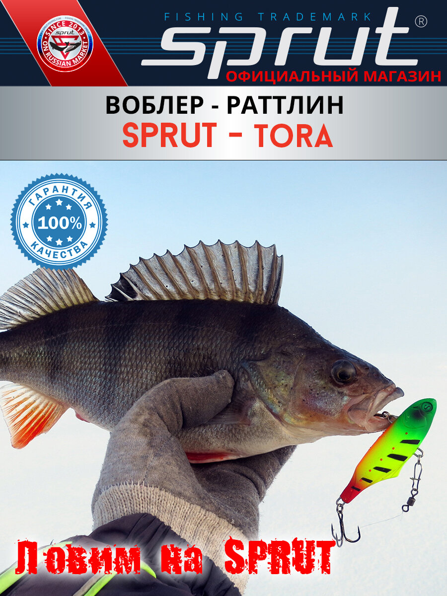 Воблер Sprut Tora Sinking/75mm/21g/Sinking/SGRTR — фото 1