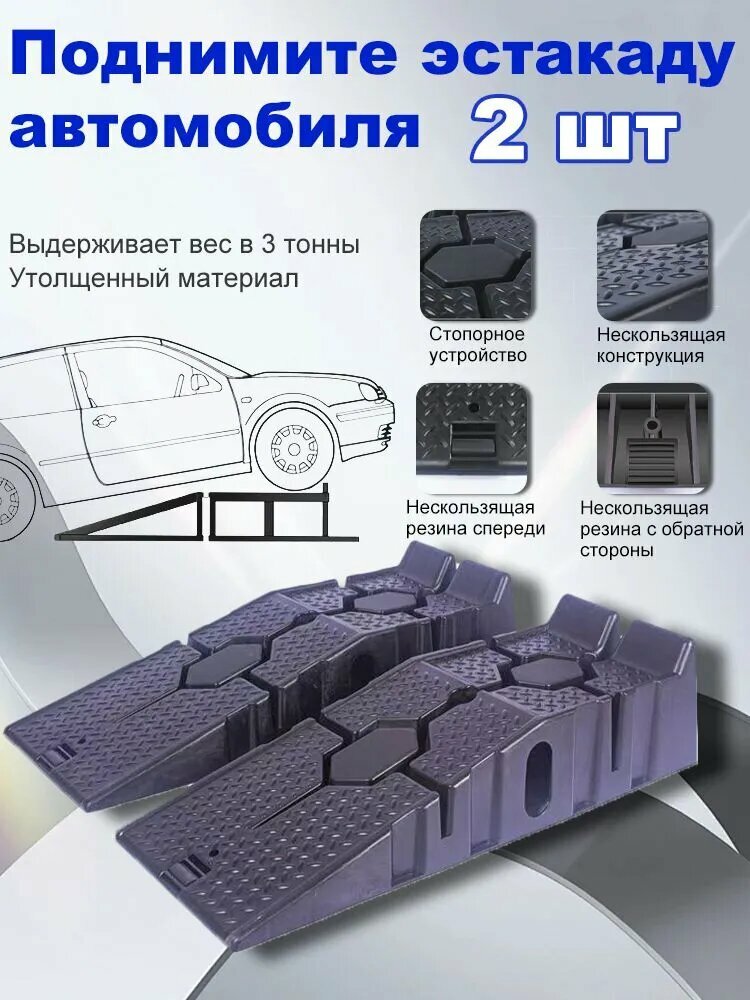 Пандус рампа G847, под колесо, нагрузка до 3т, подъём до 16см