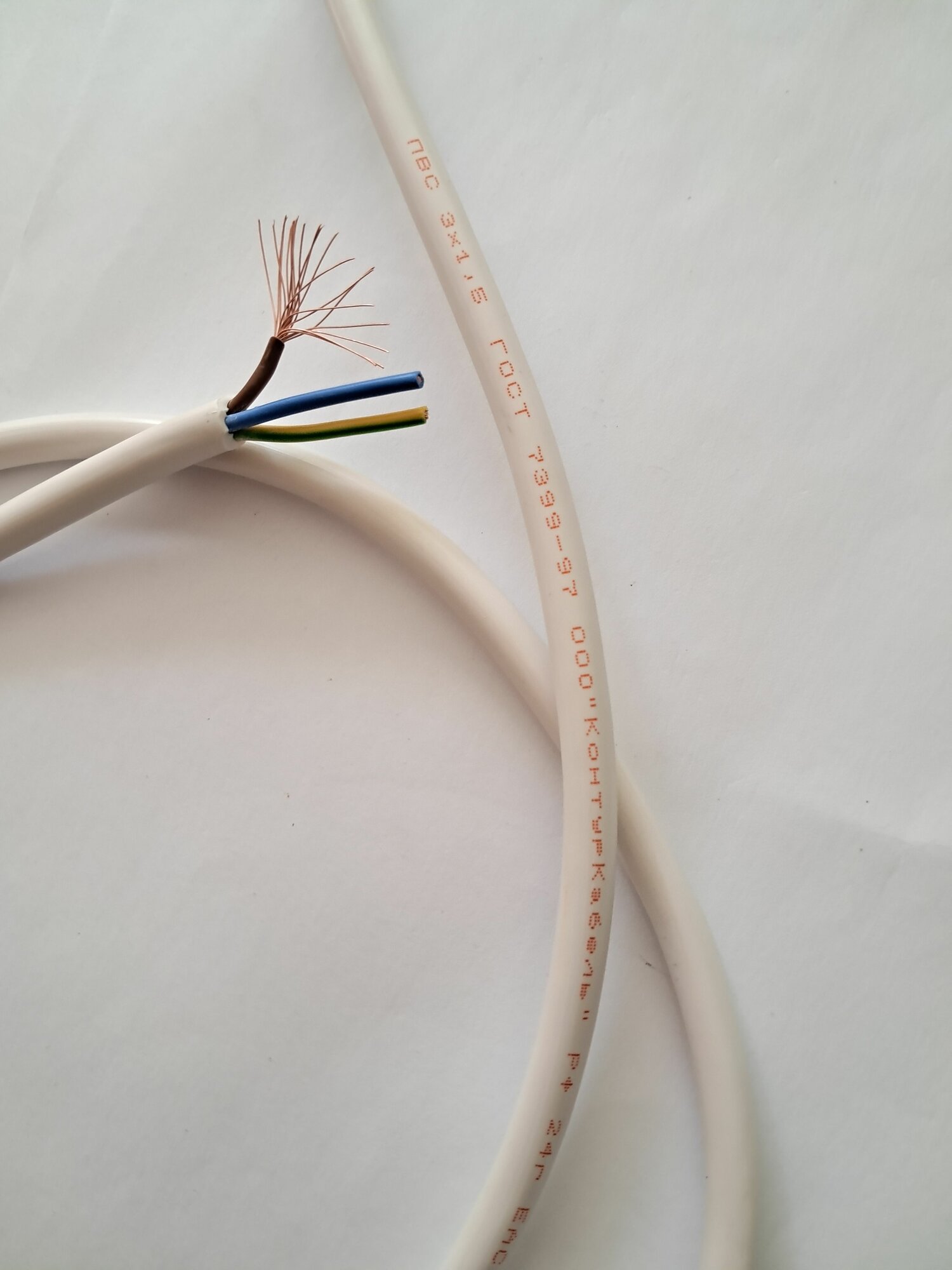 Кабель/провод гибкий медный 10 метров ПВС 3x1.5 мм, 3-х жильный, многопроволочный, в двойной изоляции, белый, круглый