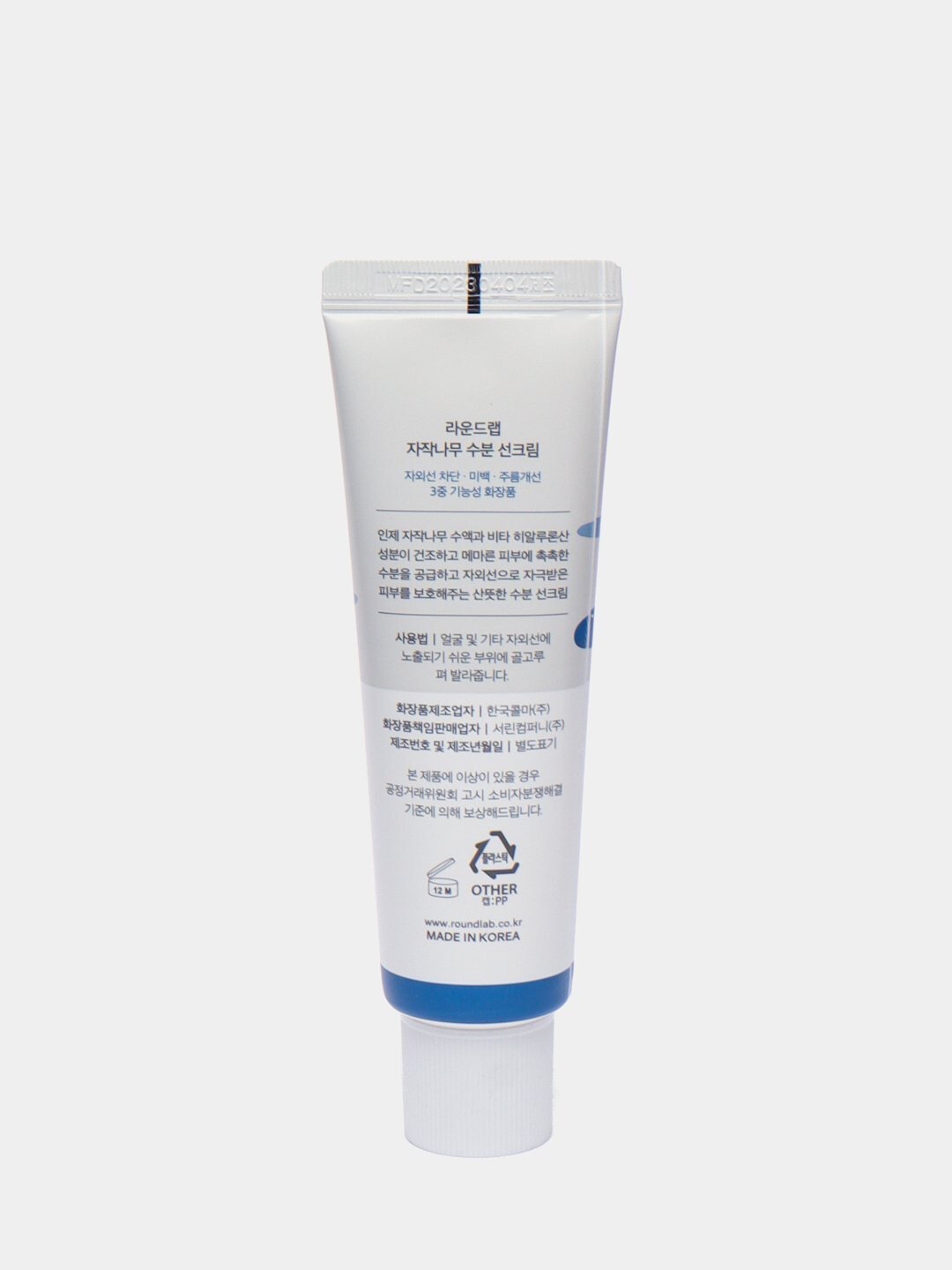 Солнцезащитный крем Round Lab Birch Juice Moisturizing Sunscreen SPF50+ PA++++, 50 мл — фото 1