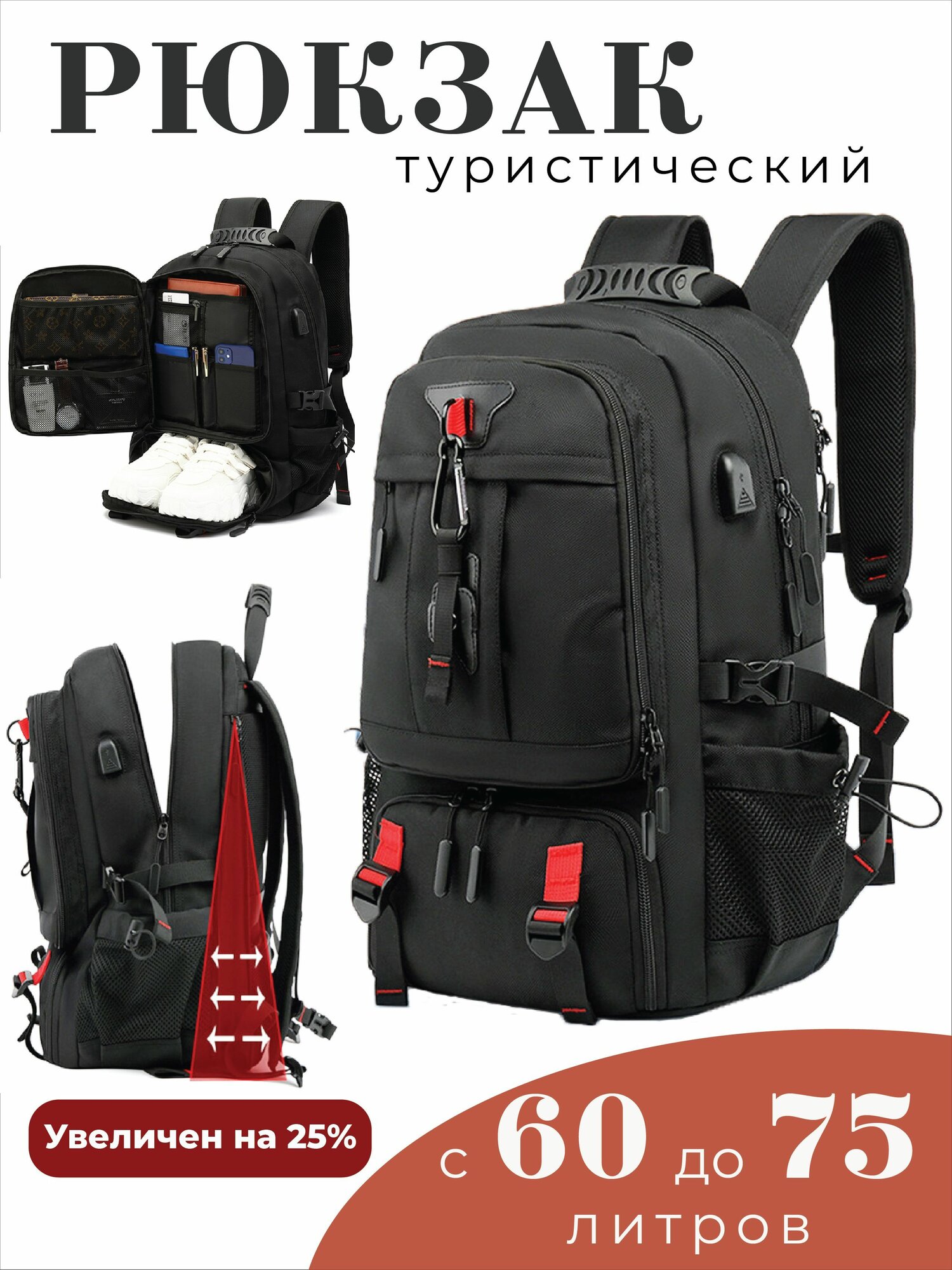 Рюкзак туристический DEGTEREV, мужской, для путешествий и походов, спортивный, черный, 60 л