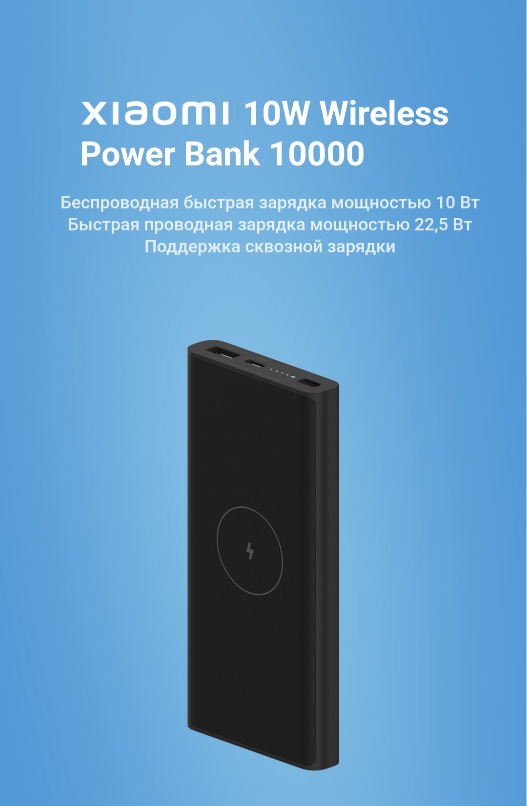 Повербанк. Портативный аккумулятор Xiaomi power bank  10000 mAh  черный  беспроводной