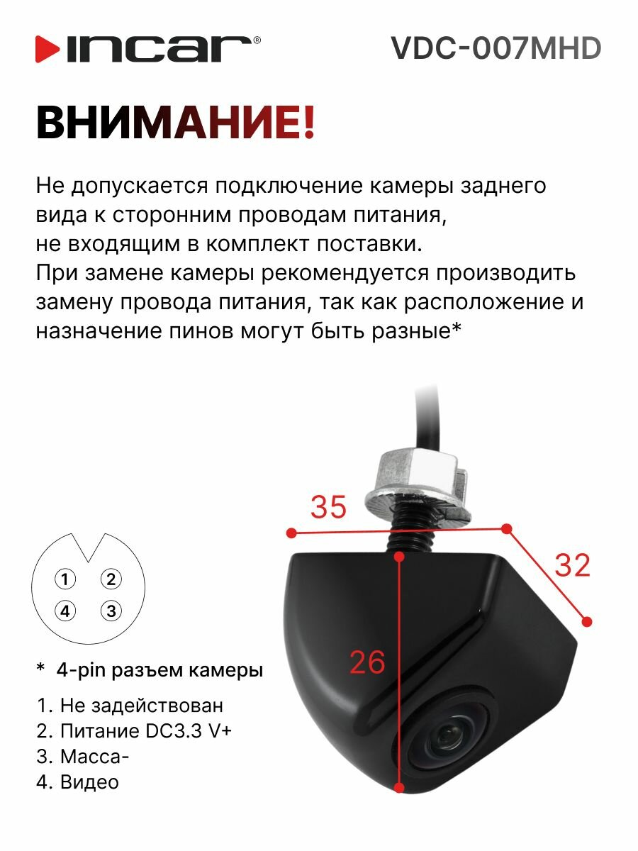 Изображение Универсальная камера AHD/CVBS 720P (1280x720) Incar VDC-007MHD