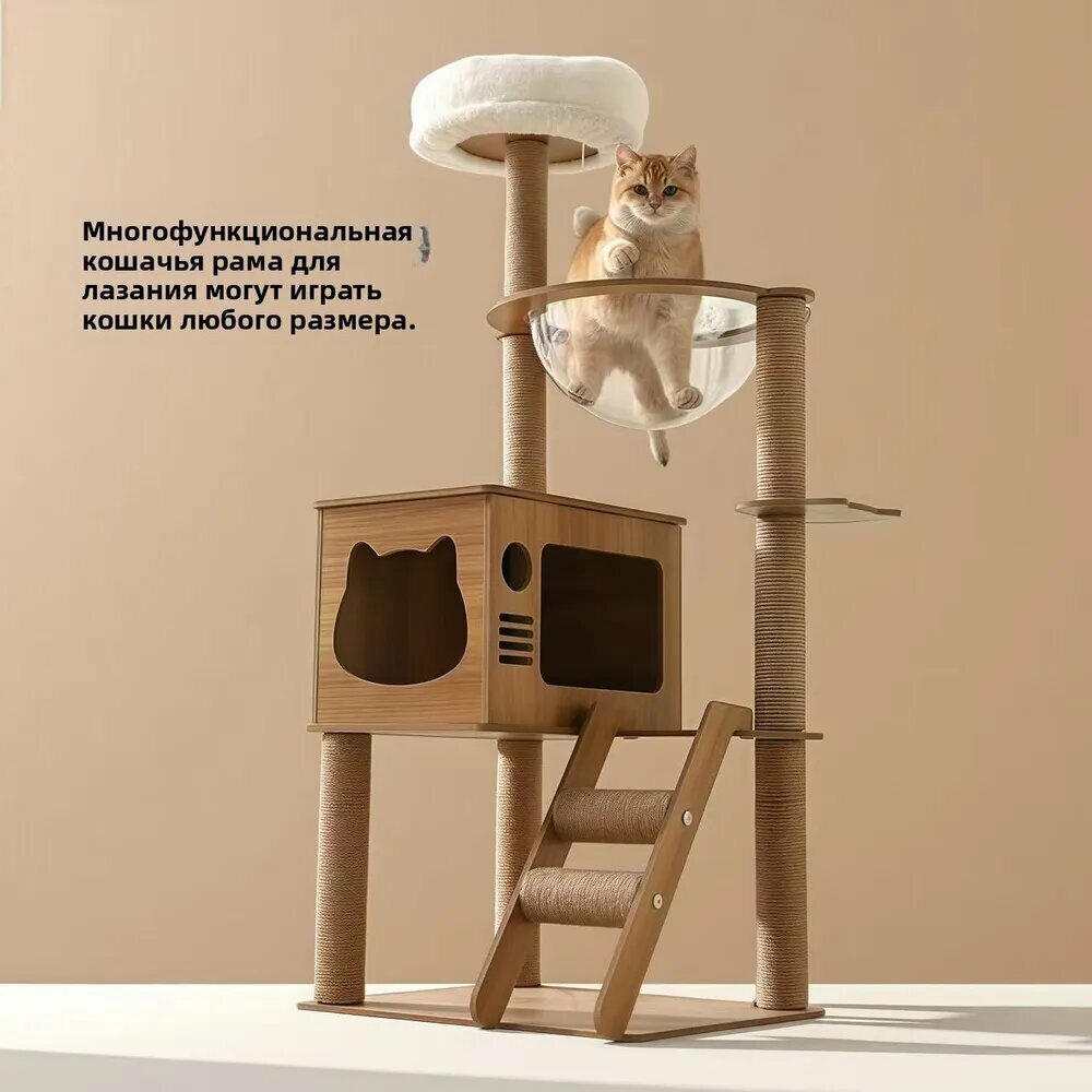 Многофункциональный игровой комплекс для кошек: сизалевые столбы + капсула-гнездо + смотровая площадка