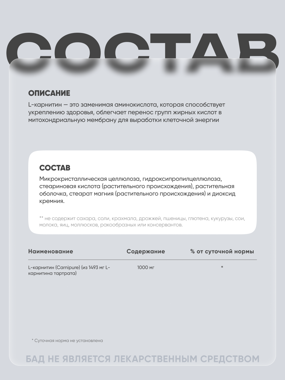 Изображение NOW L-Carnitine Tartrate 1000 mg, Карнитин Тартрат 100 таблеток