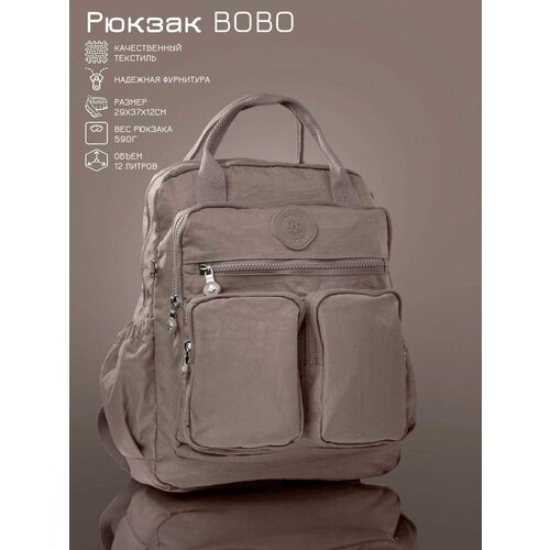 Рюкзак женский Bobo 1812 бежевый