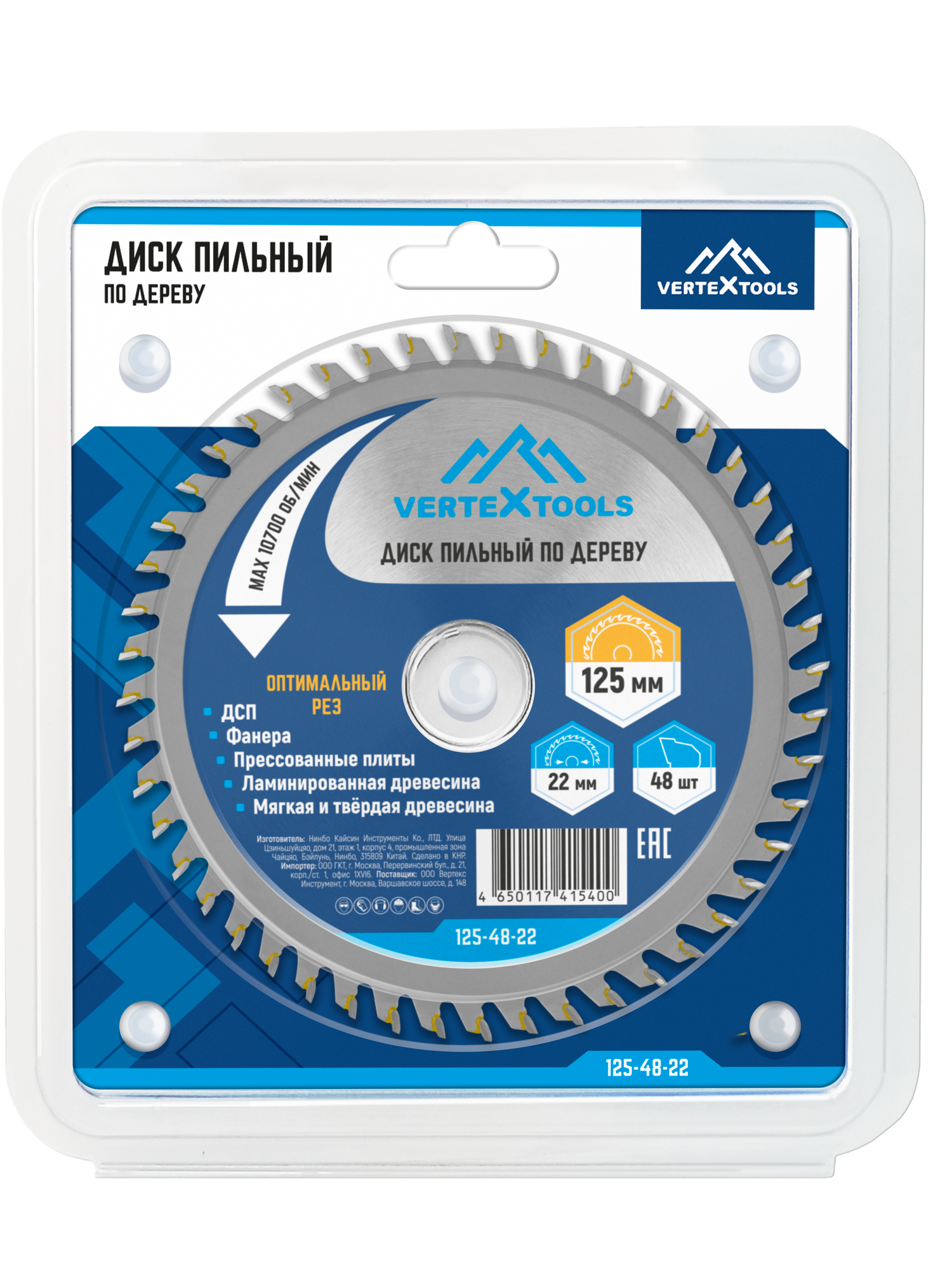 Пильный диск VertexTools, для дерева, 125х22.23х1.1мм, 48 зубцов