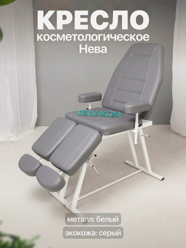 Изображение товара Педикюрное кресло косметологическое с регулировкой и подлокотниками экокожа Нева серый