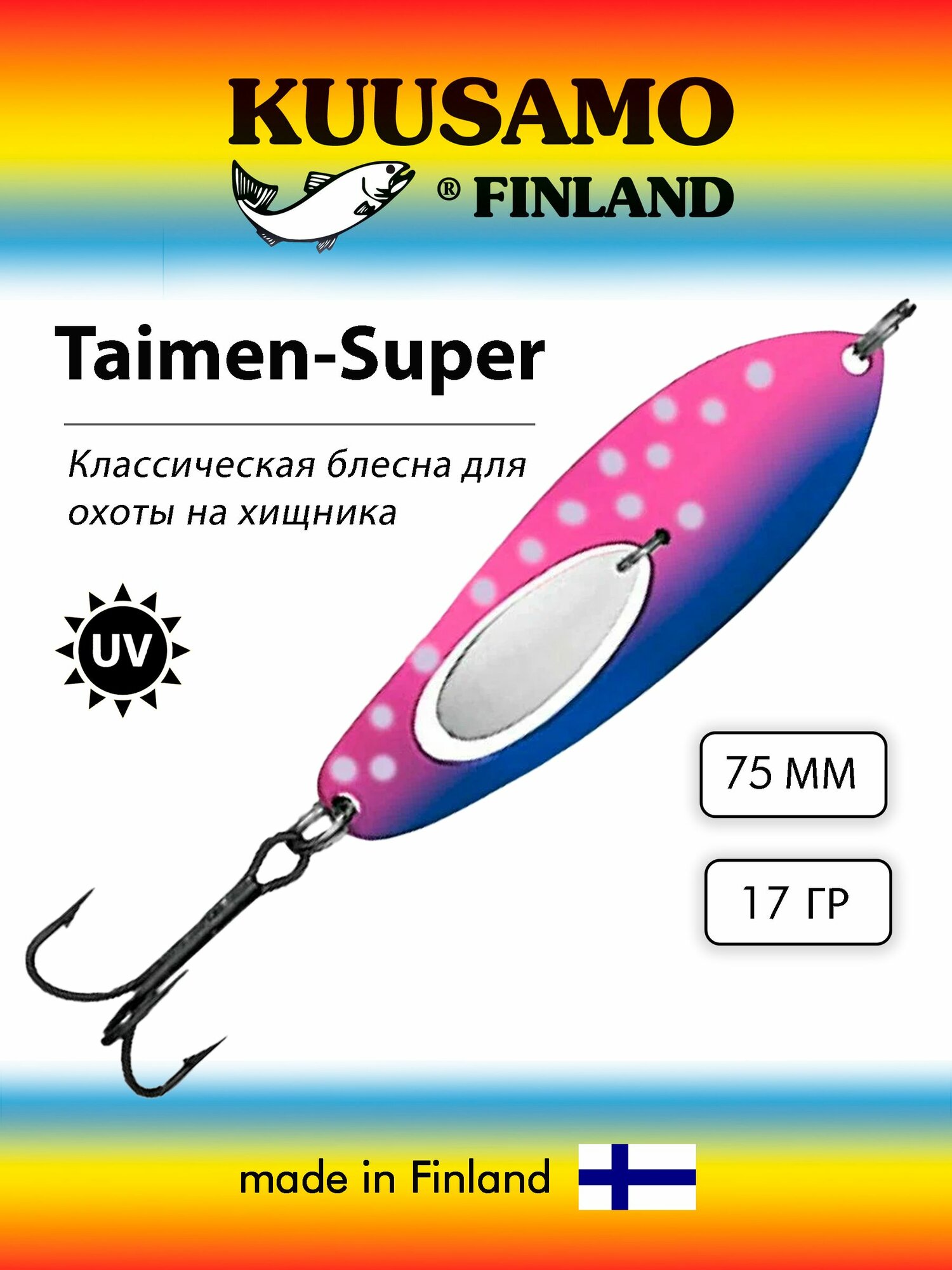 Блесна колеблющаяся (колебалка) Kuusamo Taimen SUPER 75мм,17гр. W/BLU/Li-S, UV