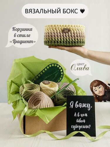 Изображение товара Набор для вязания Корзина из пряжи