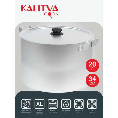 фото Кастрюля kalitva 14200/14100, 20 л, диаметр 34 см серебристый 2 20 л 34 см