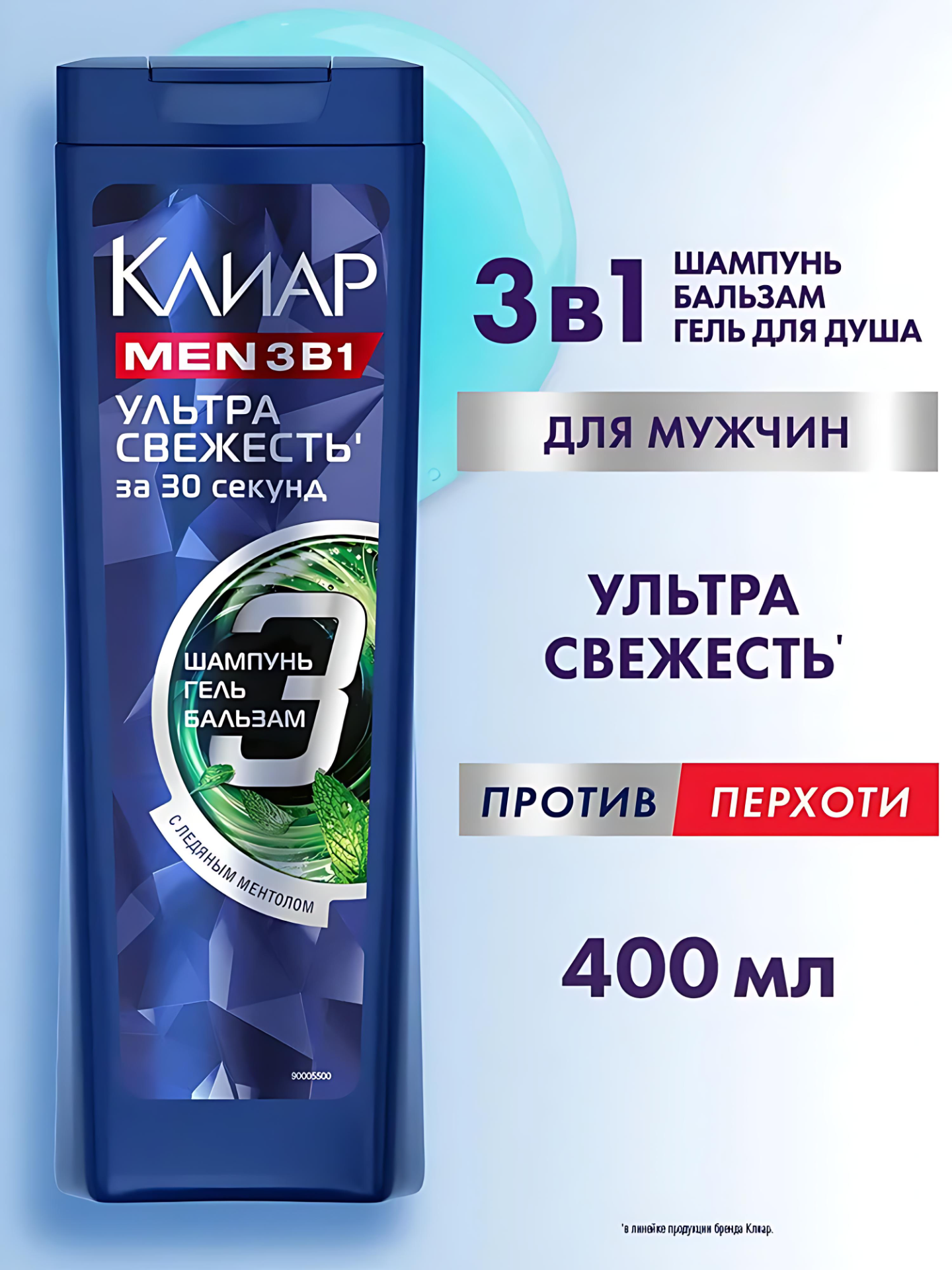 Clear men шампунь для волос, мужской 400мл. Аромат: Ультра свежесть 3в1.