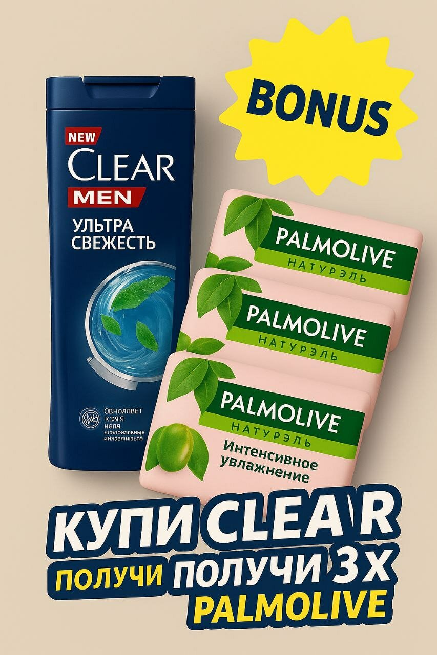 Шампунь Cleare Ультра свежесть для всех типов, 600 мл