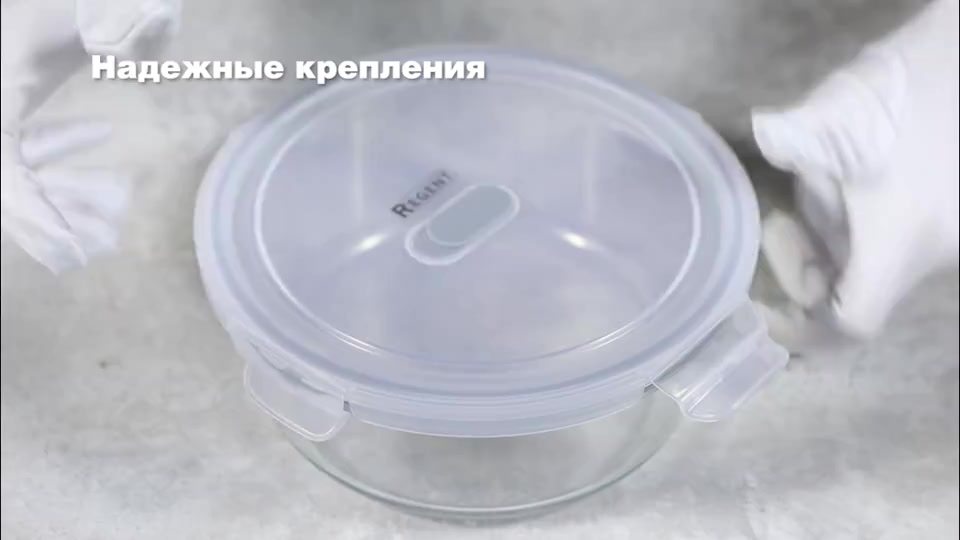 Контейнер для еды Regent inox стеклянный, с крышкой для хранения продуктов, для запекания, ланч бокс 0,4 л, круглый