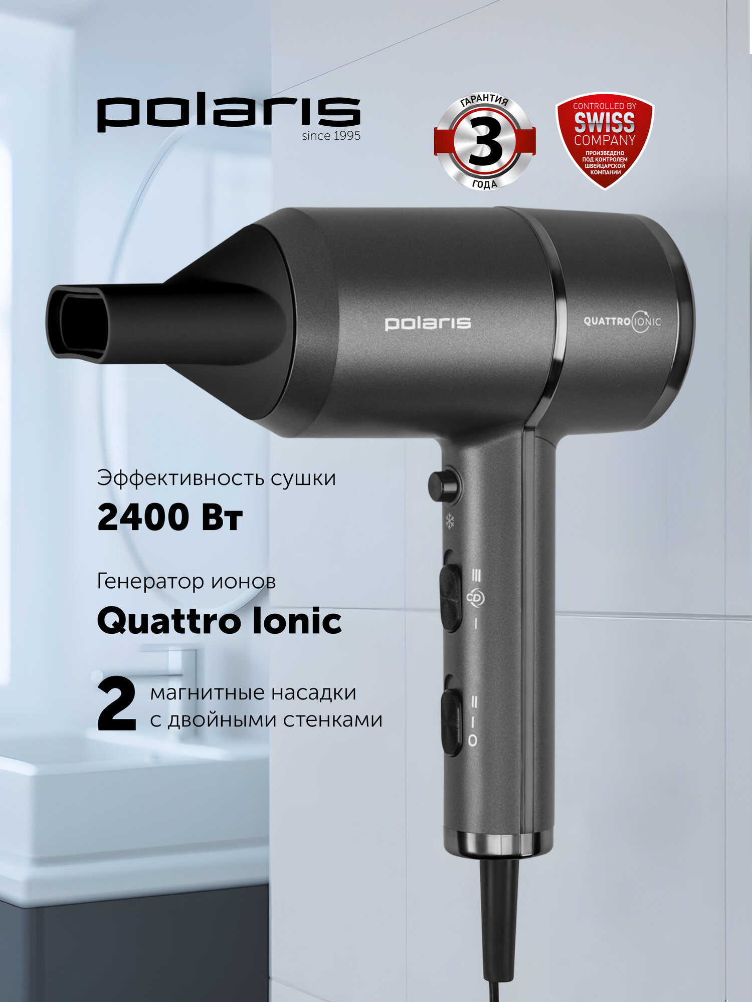 Фен для волос профессиональный Polaris PHD 2044Ti Quattro Ionic / 1900 Вт, серый