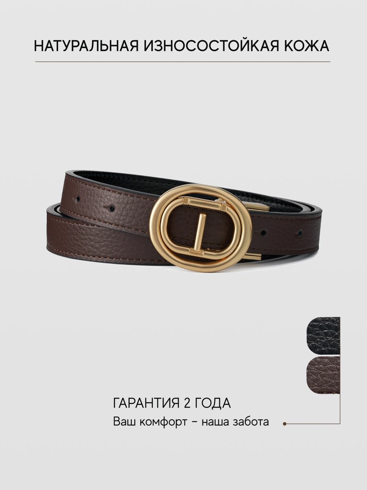 Ремень TEZZE для женщин, размер 130, черный, коричневый, золотой — фото 1