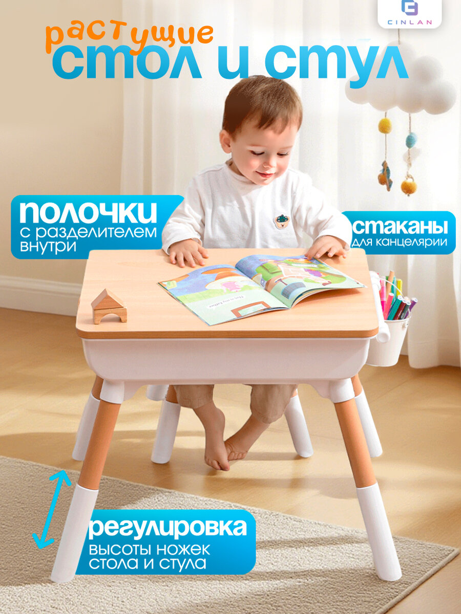 Стол развивающий детский, регулируемая высота, белый, CINLANKIDS