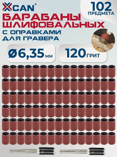 Изображение товара Набор шлифовальных барабанов XCAN для гравера с оправками, 120грит, 102 предмета