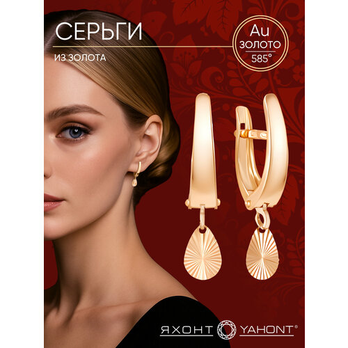 фото Серьги с подвесками яхонт, красное золото, 585 проба, длина 2.5 см, , золотистый