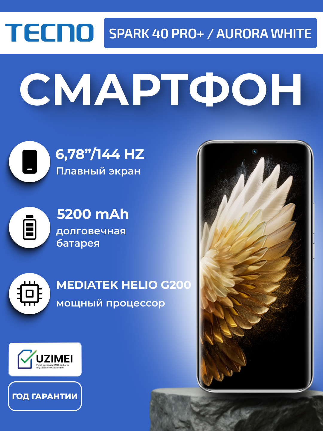 Смартфон Tecno SPARK 40 Pro+ KM7 8ГБ/256ГБ, AMOLED, 6.78", 144Гц, 5200 мАч, камера 50MP, Aurora White