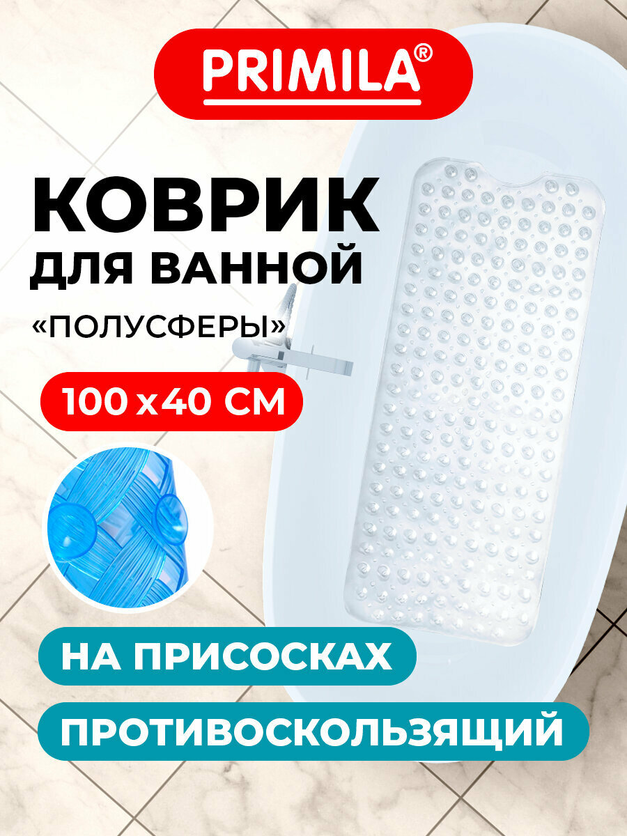 Коврик для ванной противоскользящий на присосках 100х40 см детский в ванну Полусферы ПВХ прозрачный Primila 700376