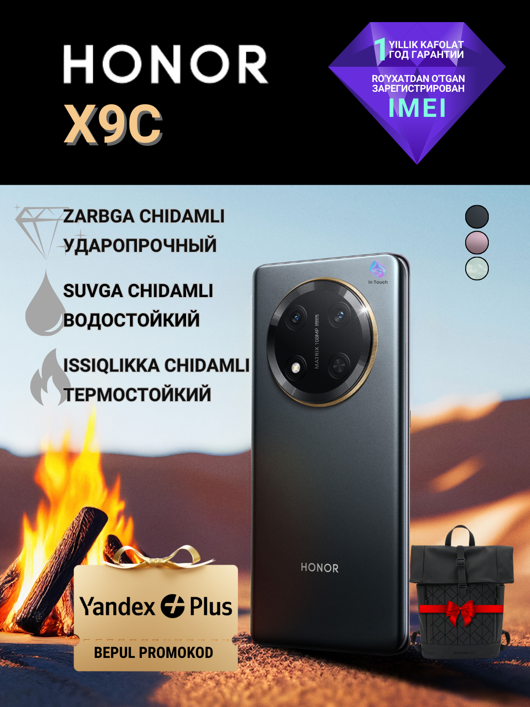 Противоударный смартфон Honor X9c, 8/256GB, NFC, 5G, быстрая зарядка, камера 108Мп + рюкзак + подписка Yandex Plus
