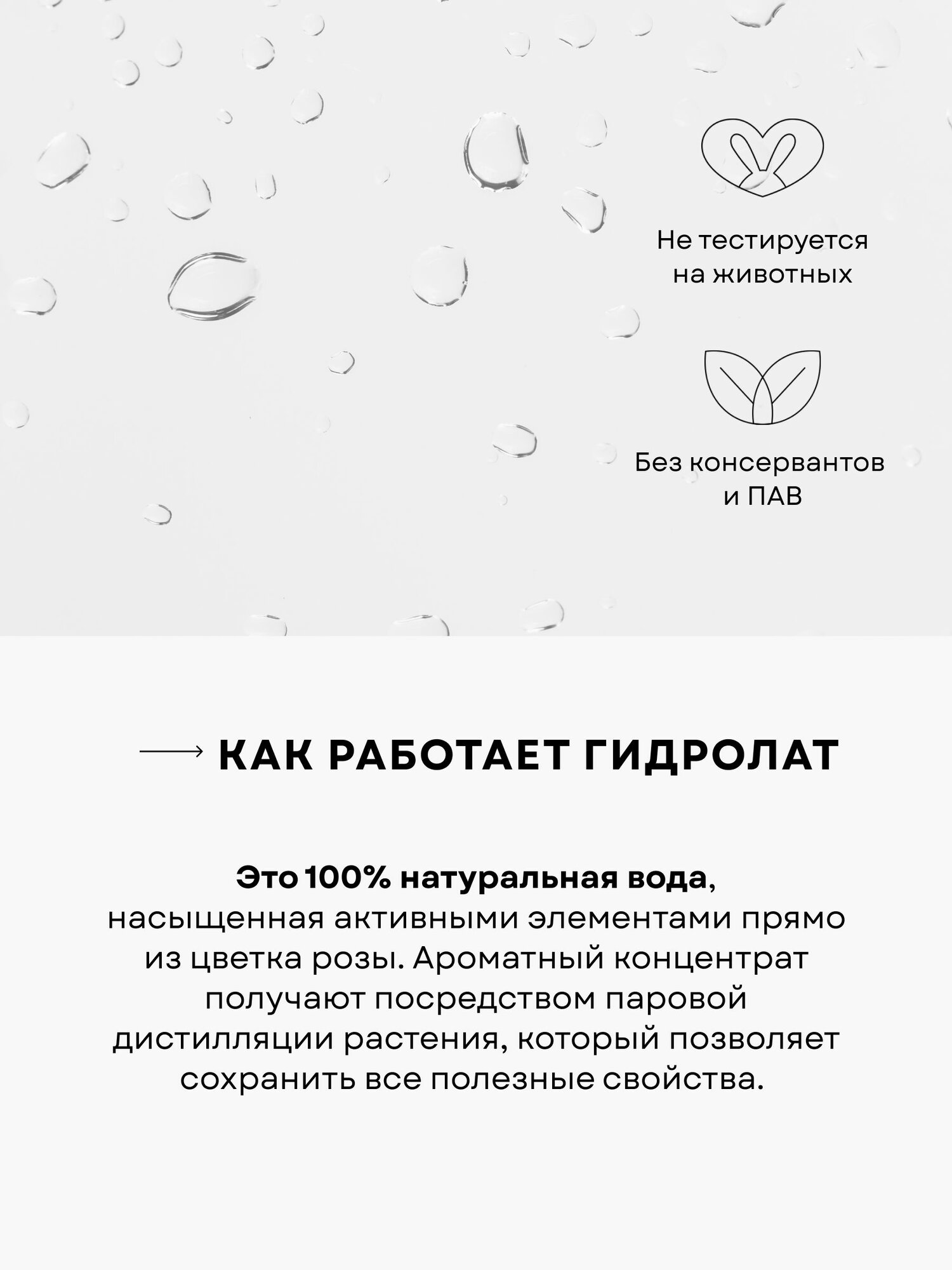 Ecomake Гидролат розы для лица увлажняющий — фото 1