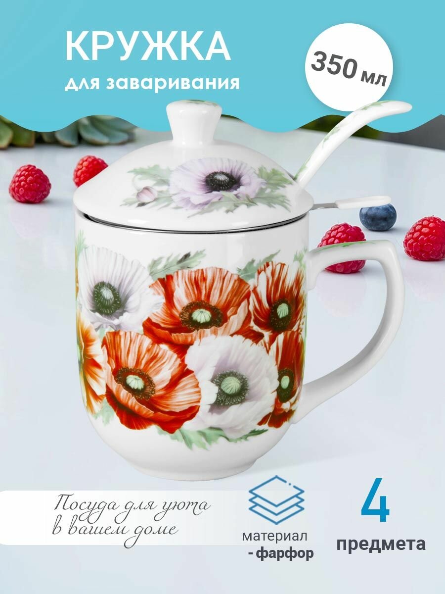 Кружка с заварником Pomi d'Oro P260047 350мл