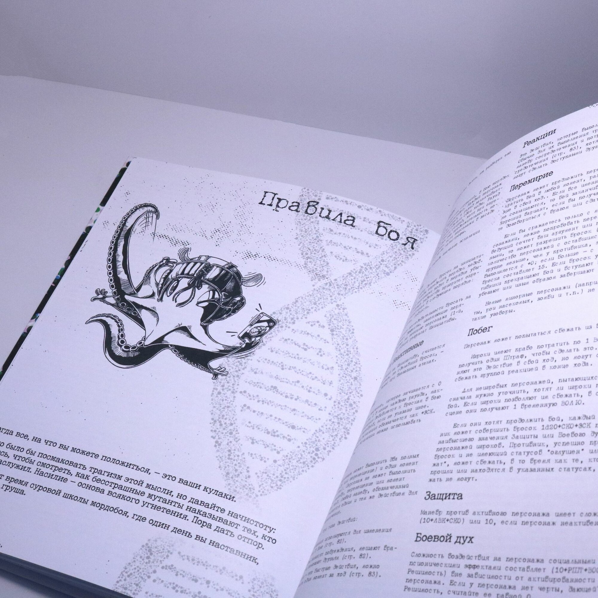 «Мутанты в наши дни», настольная ролевая игра вдохновлённая культовыми франшизами эпохи VHS — фото 1