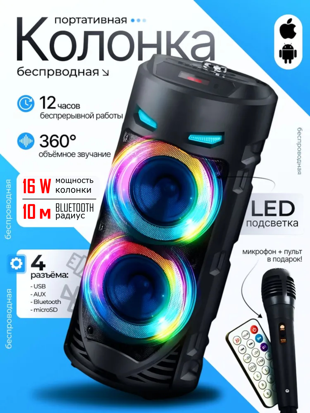 Портативная Bluetooth Колонка BT Speaker ZQS 4239 Черный (микрофон + пульт)
