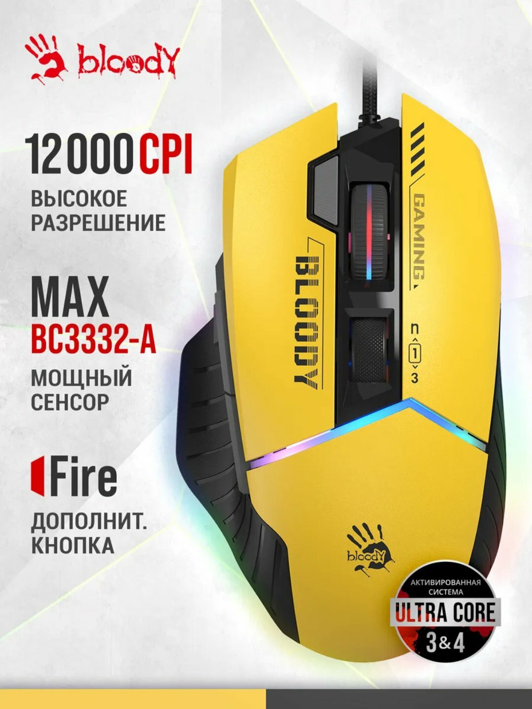 Игровая мышь Bloody W95 A4 Tech, оптическая лазерная, 8 кнопок