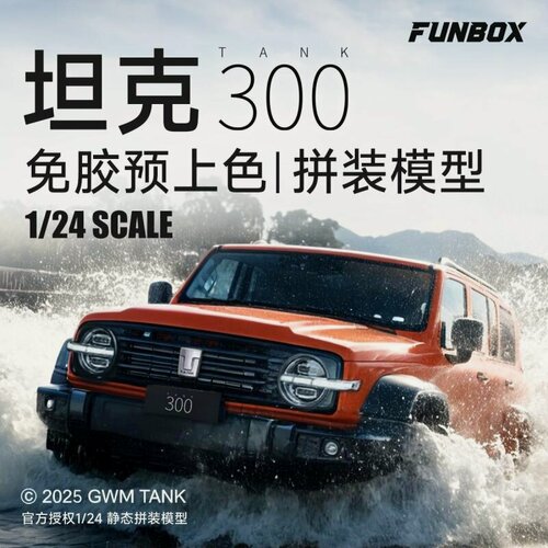 Изображение товара Сборные автомобилей модели FUNBOX FB24001E 1/24 Tank 300 Conqueror Non Glue Pre Colored Off Road Vehicle car model kit