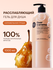 Organic Shop Pear Caramel Гель для душа женский расслабляющий с у...