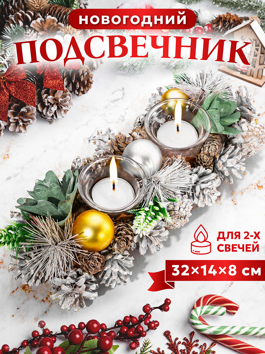 Новогоднее украшение подсвечник 32х14х8 см Elan Gallery Снежный лес на 2 свечи прямоугольный