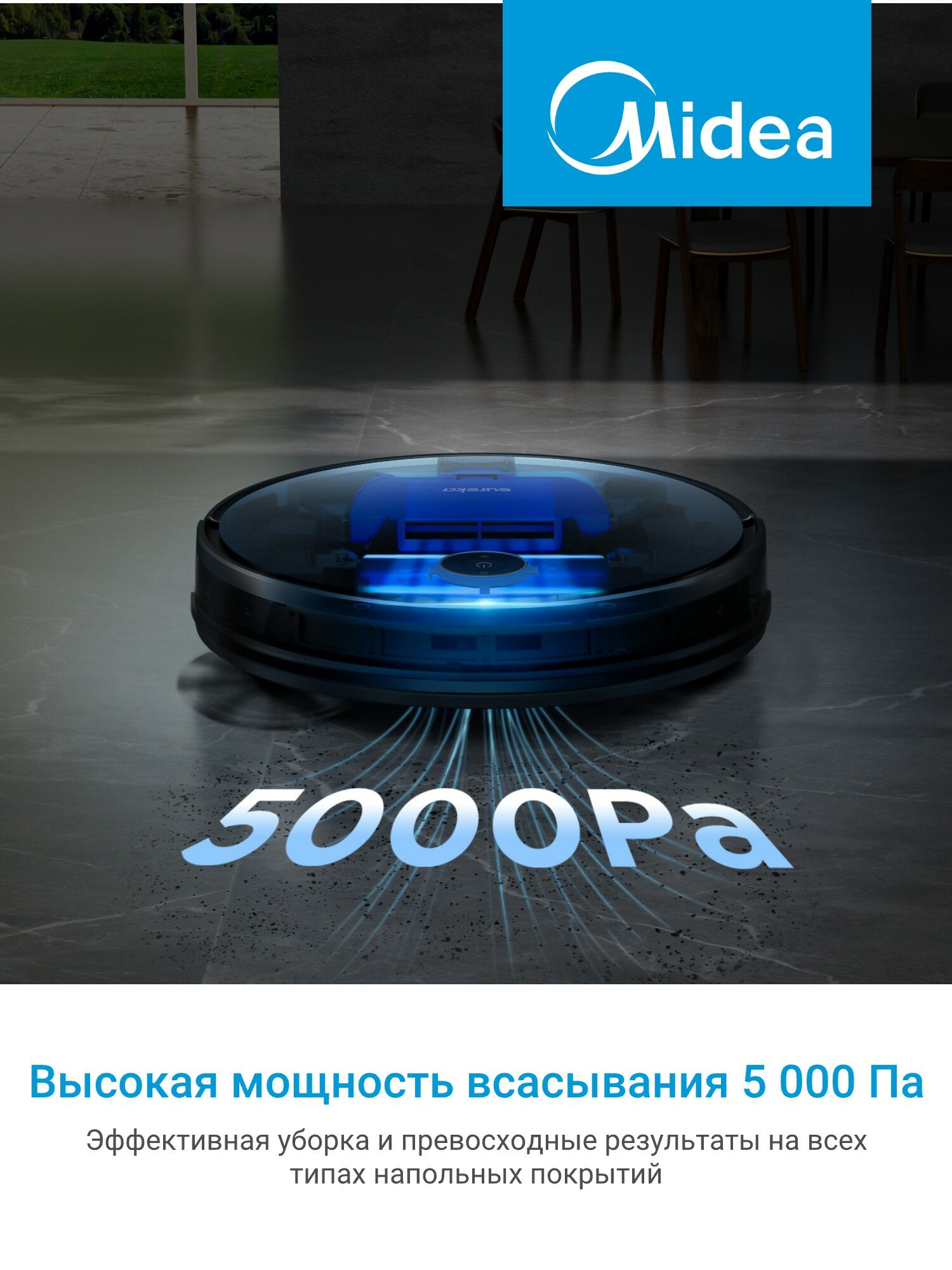 Робот-пылесос Midea VCR11B, 5000 Па, RU версия, сухая и влажная уборка, датчики перепада высоты, черный — фото 1