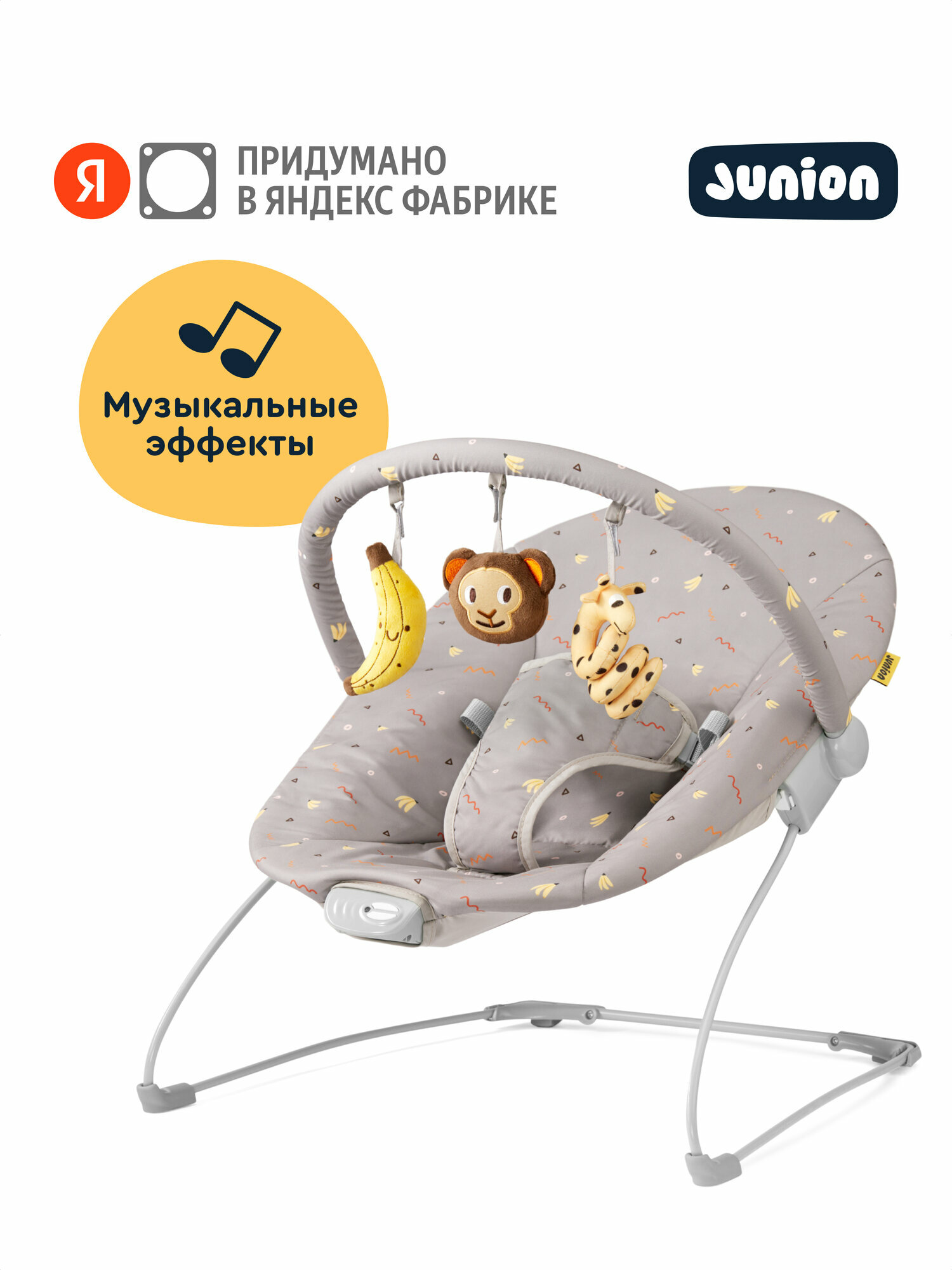 Шезлонг-баунсер Junion Raffy, с первых дней жизни, музыкальные эффекты, виброрежим, цвет серый