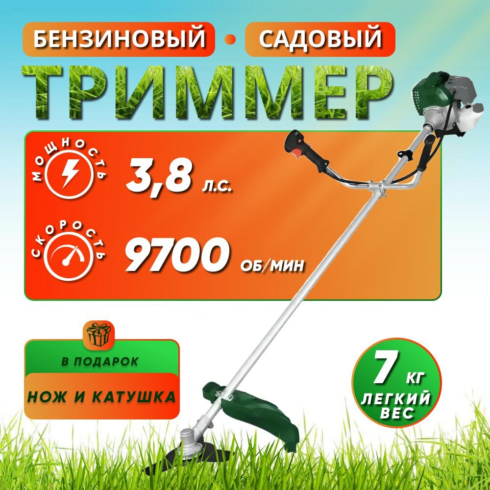 Садовый триммер бензиновый